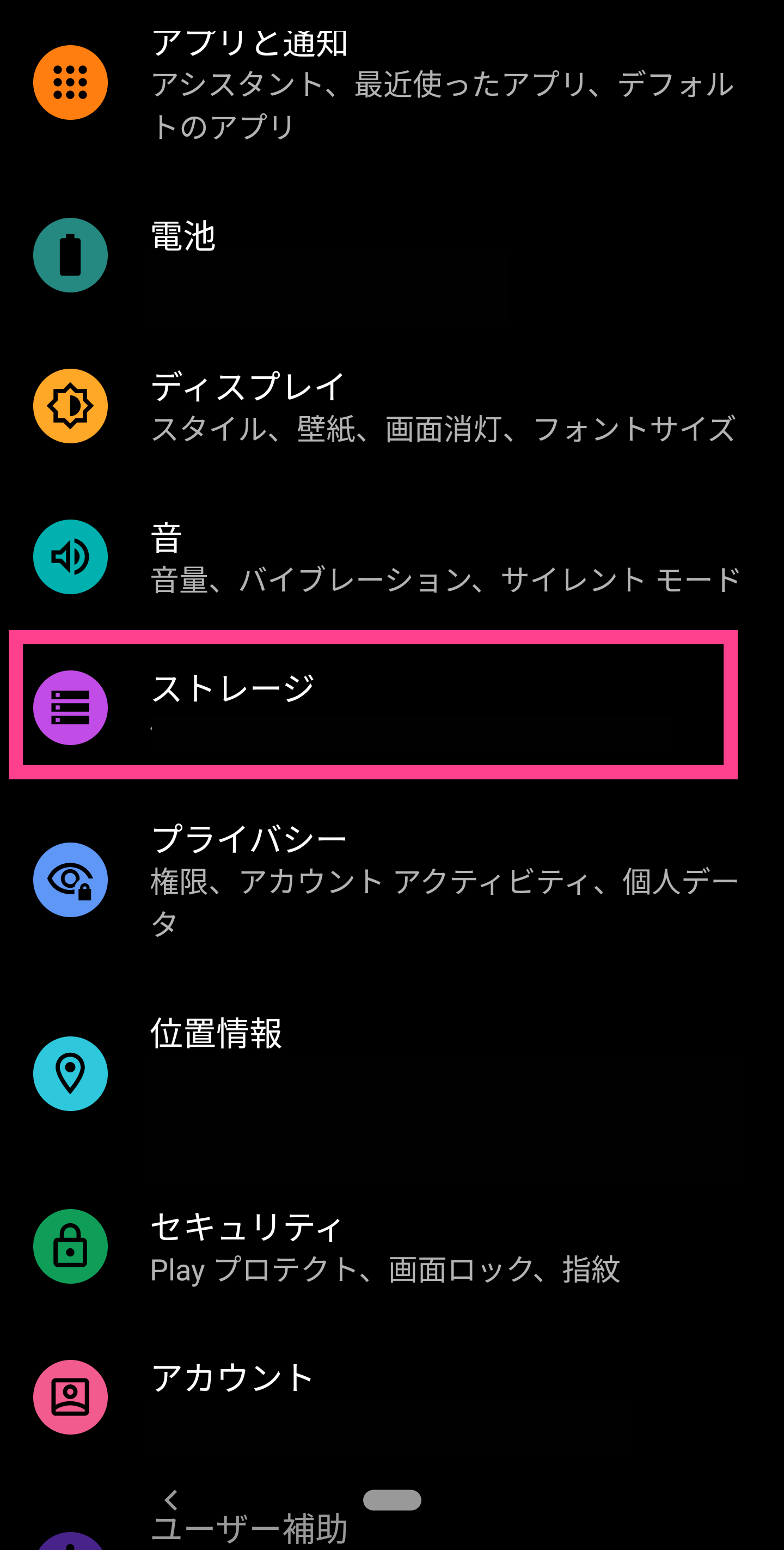 Android 内部ストレージに空きがない 容量を増やす方法とは Apptopi