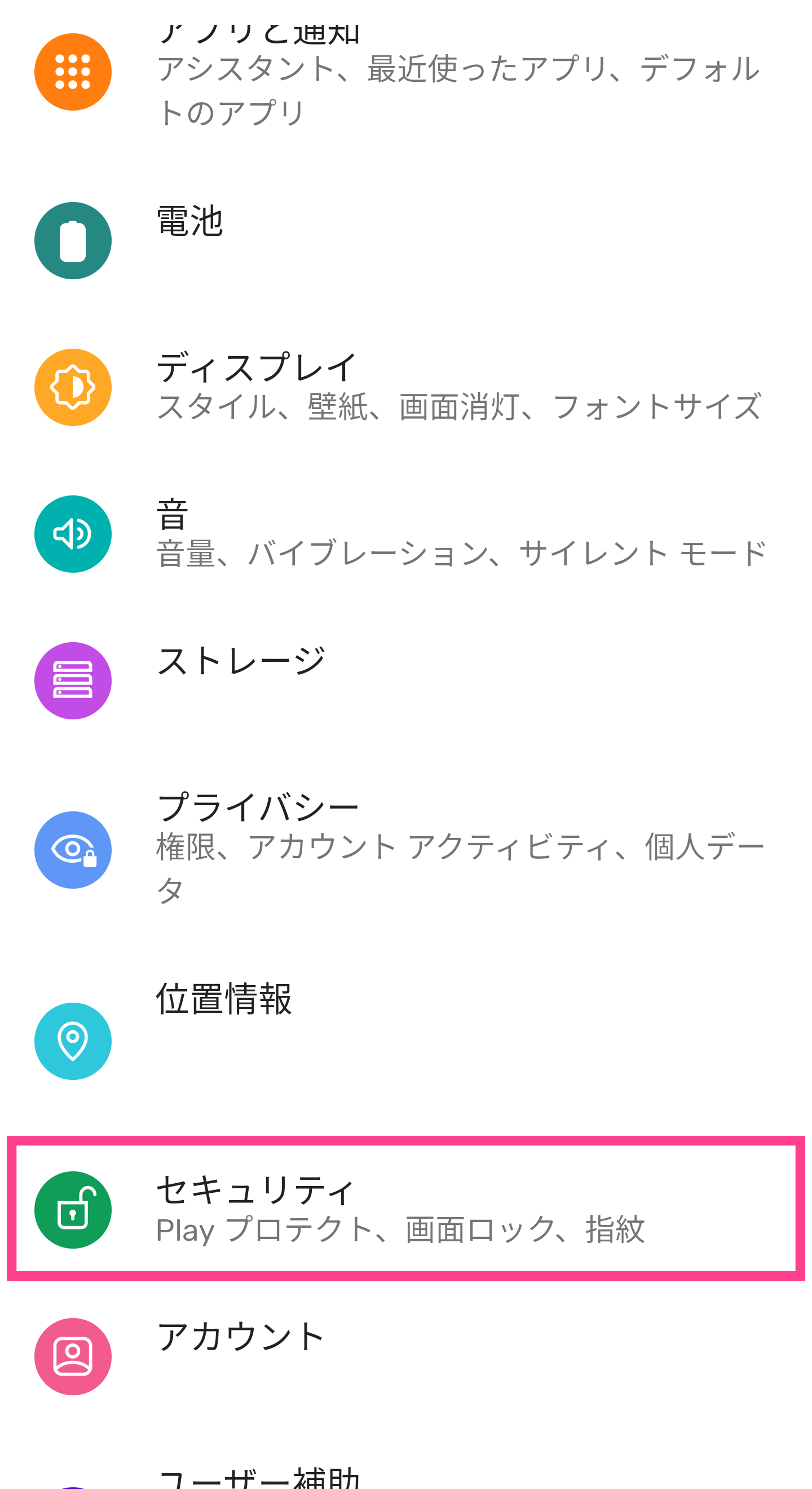 Google Play開発者サービス Google Play のアプリ