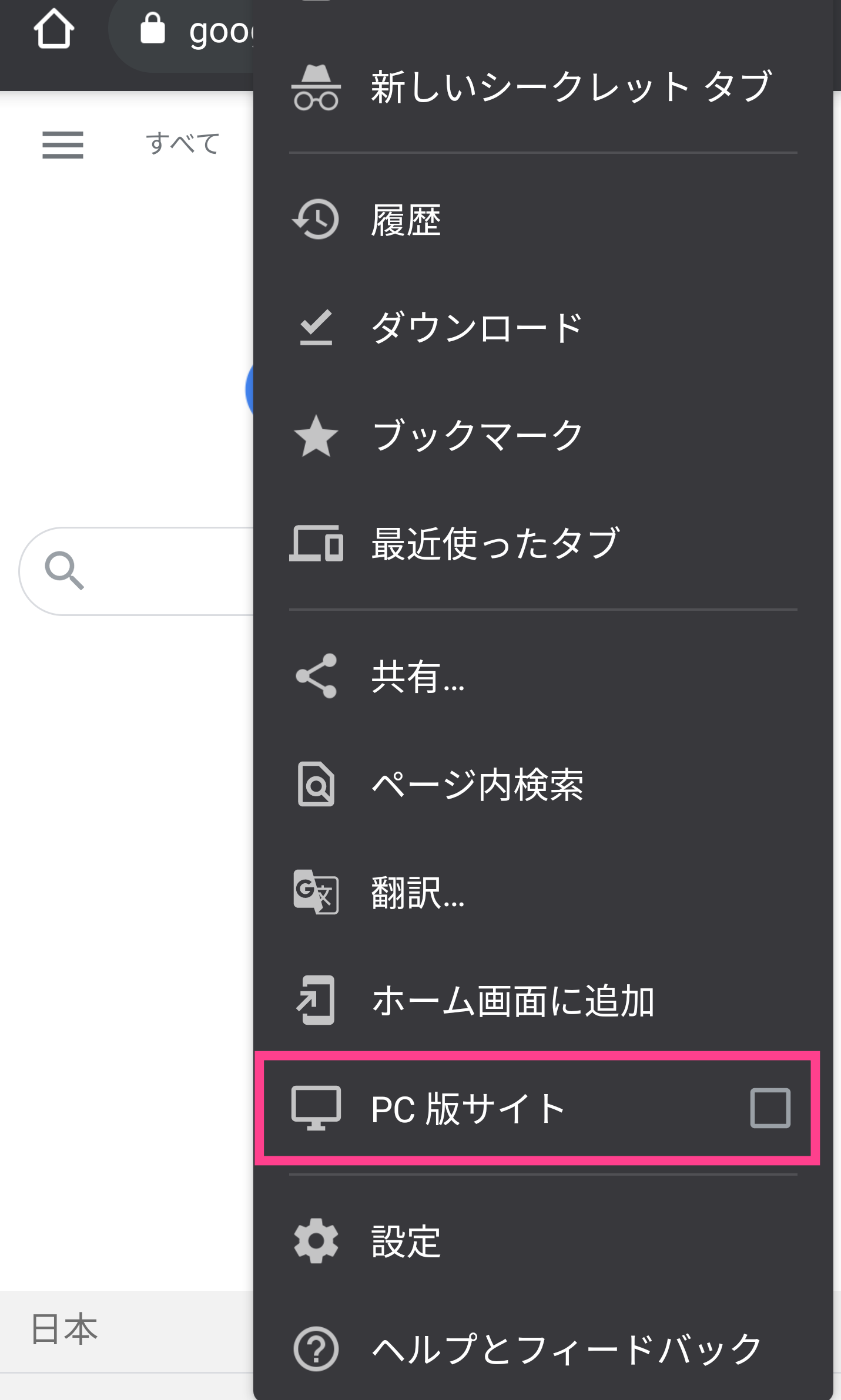 Android-PC版表示