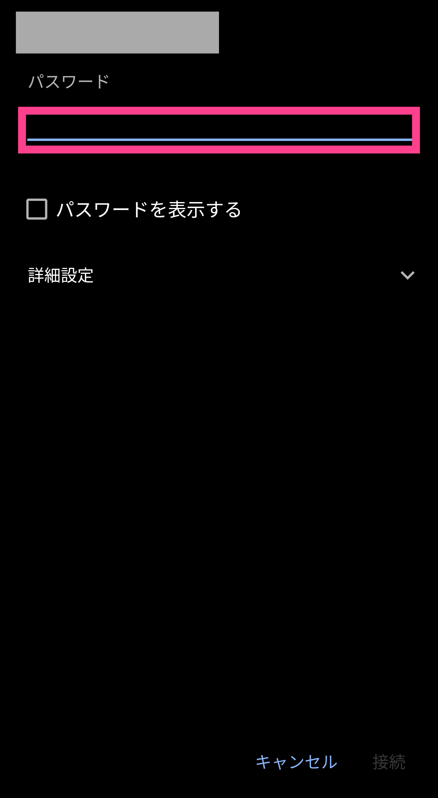 Android-Wi-Fi設定