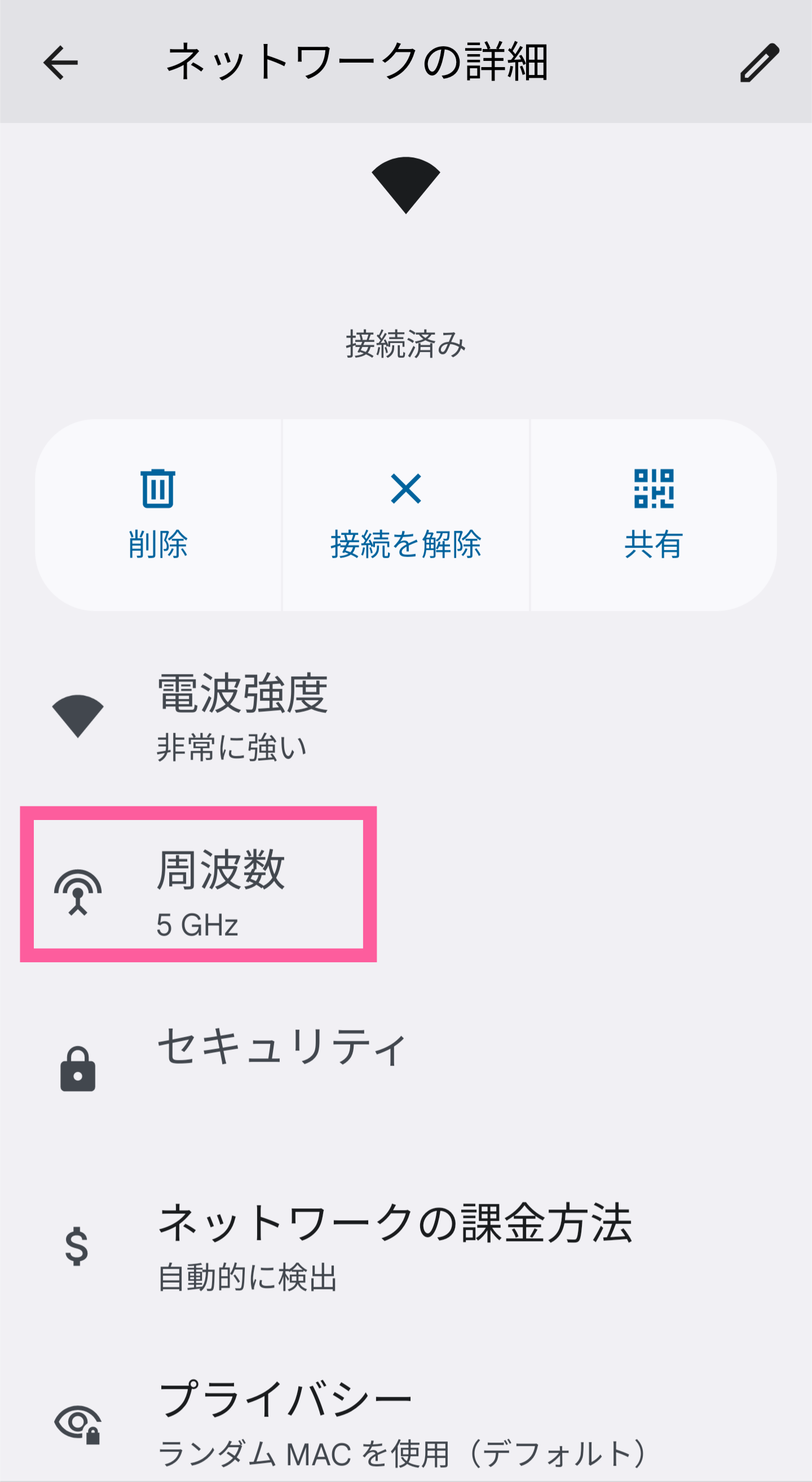 Android-WiFi周波数