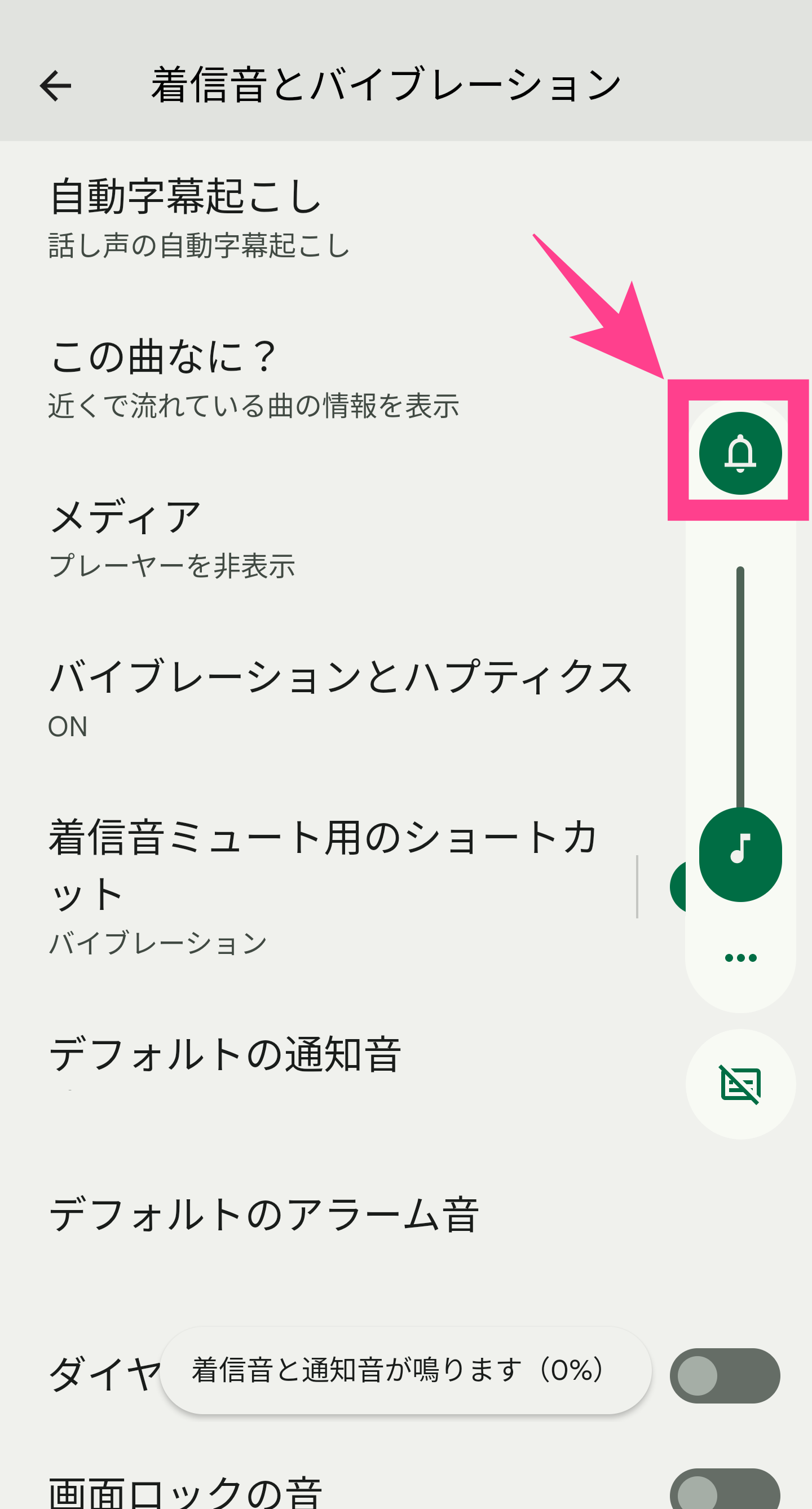 Android-着信アイコン