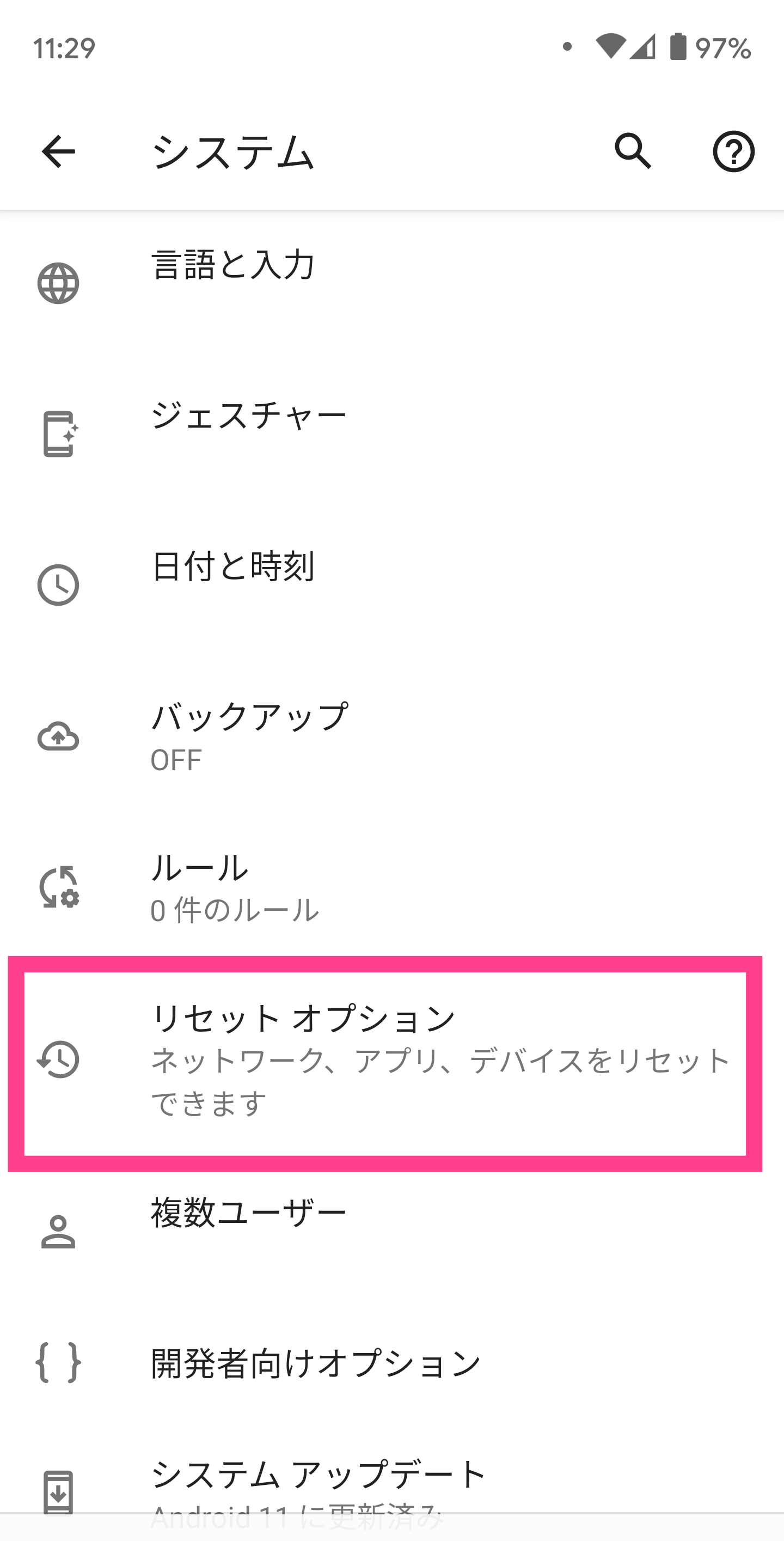 Androidリセットオプション
