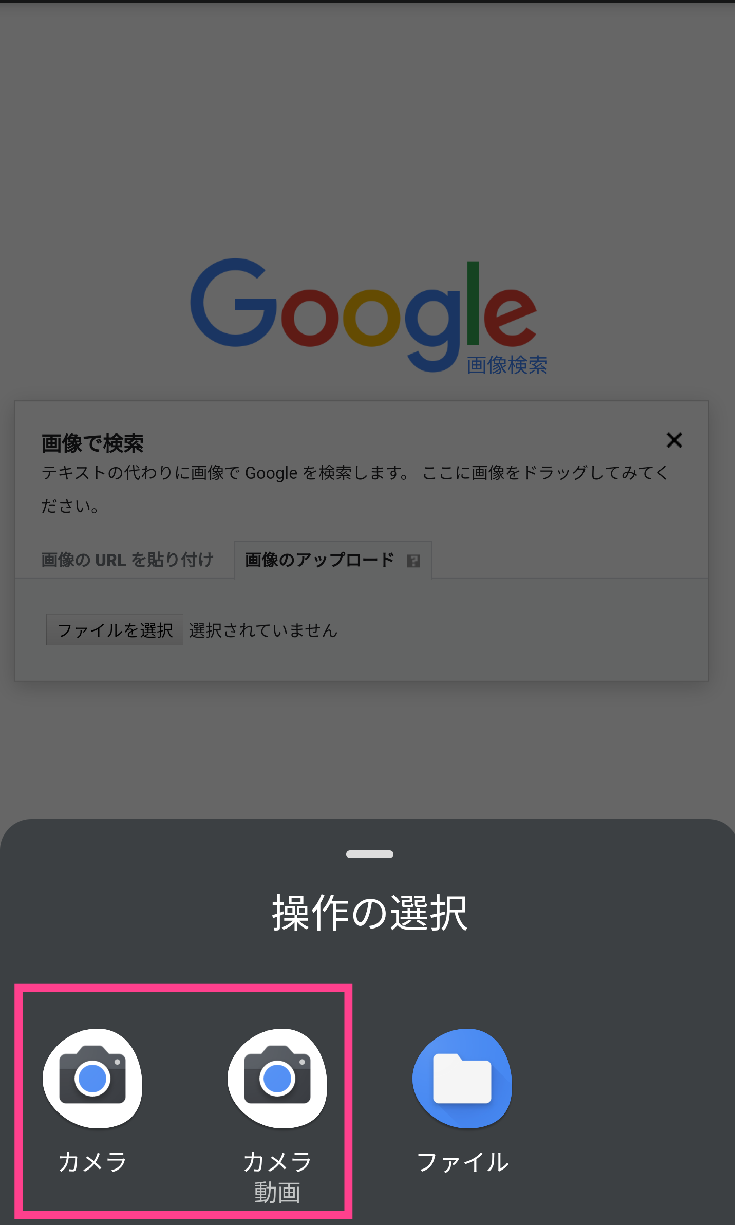Android写真撮影検索