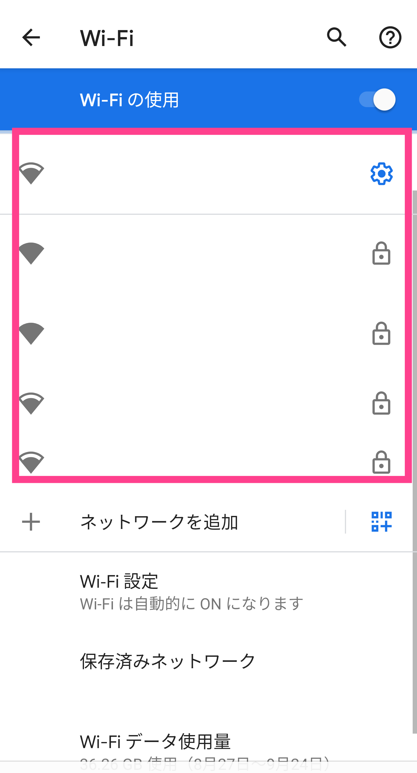 Android利用できるWi-Fi一覧