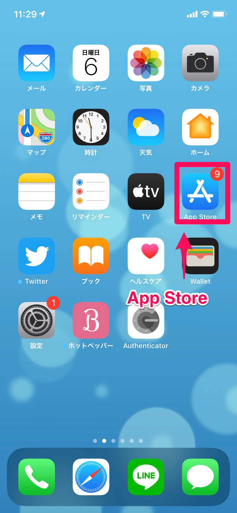 /AppStore画面