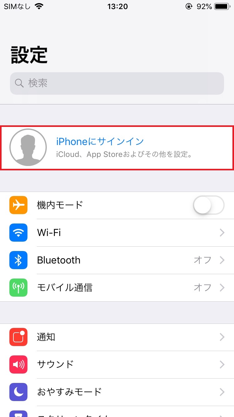 Apple Idを新規作成する方法は それぞれ解説していくよ Apptopi