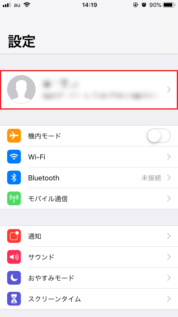 【iPhone】Apple IDに登録した住所を変更！請求先を変えるやり方を解説 | APPTOPI