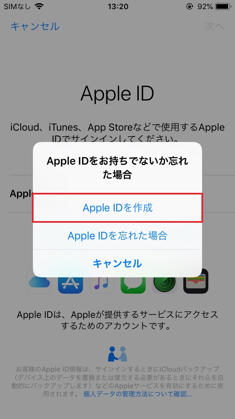 「無料のApple IDを作成」を選択