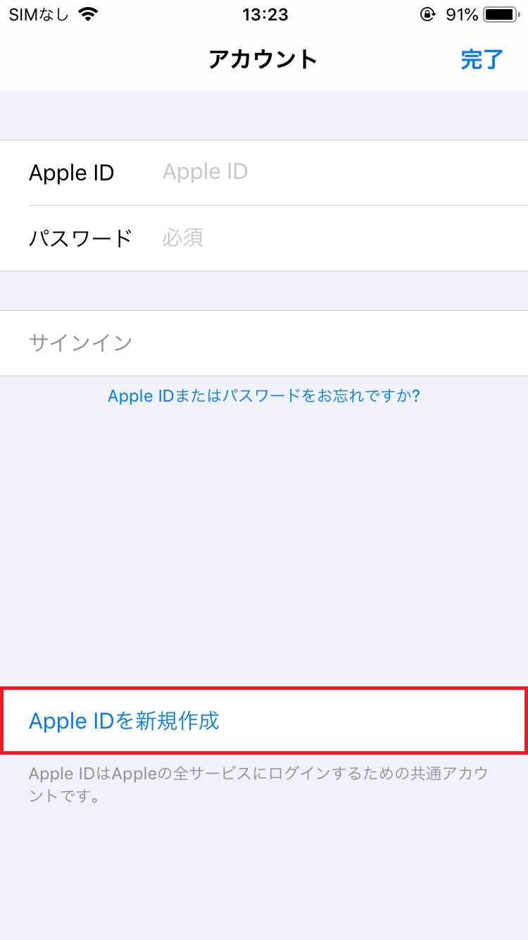 「Apple IDを新規作成」をタップ