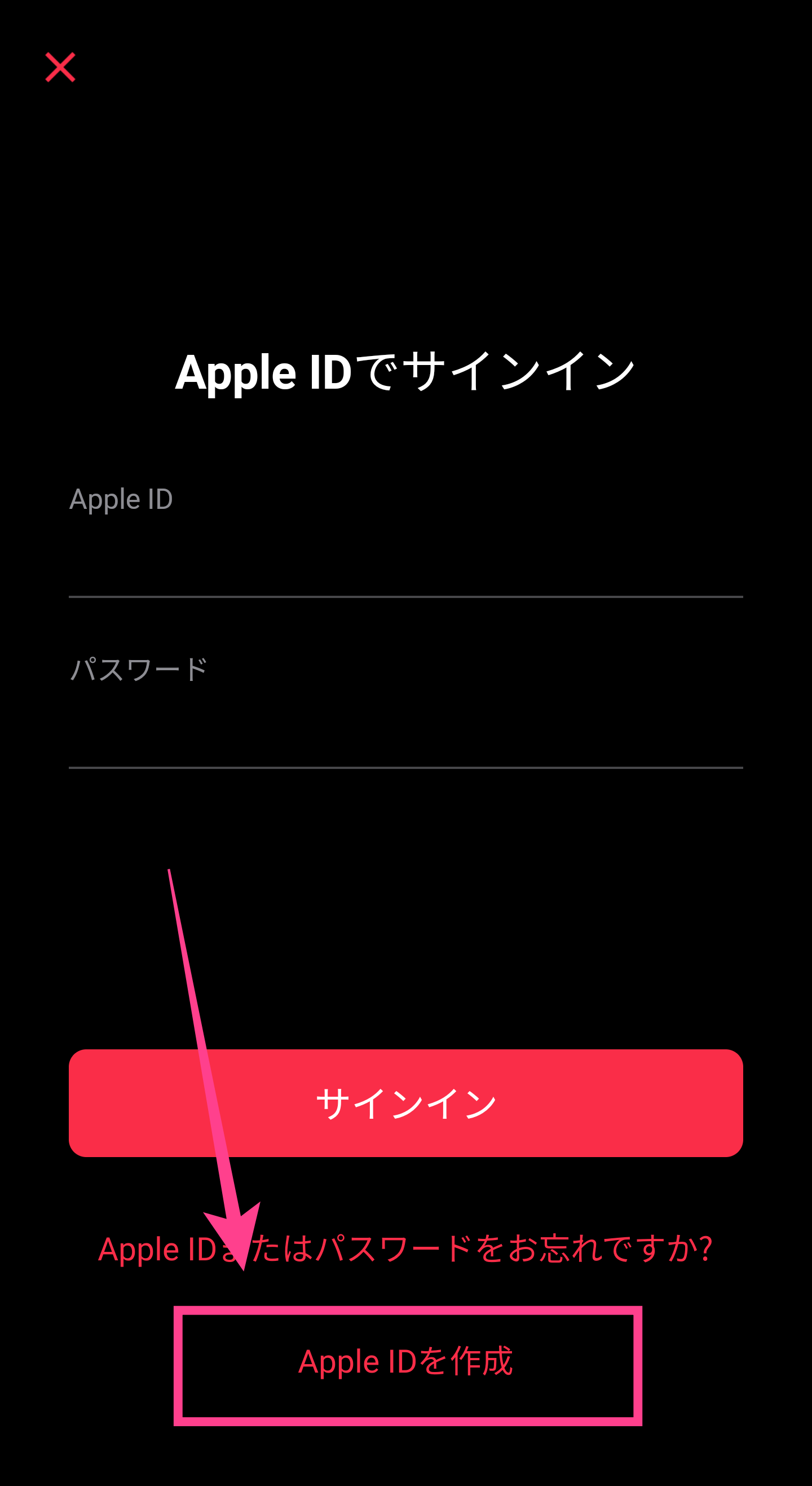 Apple IDアプリから作成