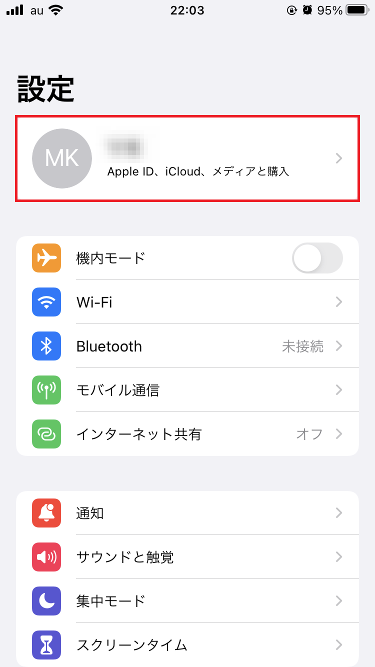 Apple Musicのプランを変更する方法 タイミングや更新日も Apptopi