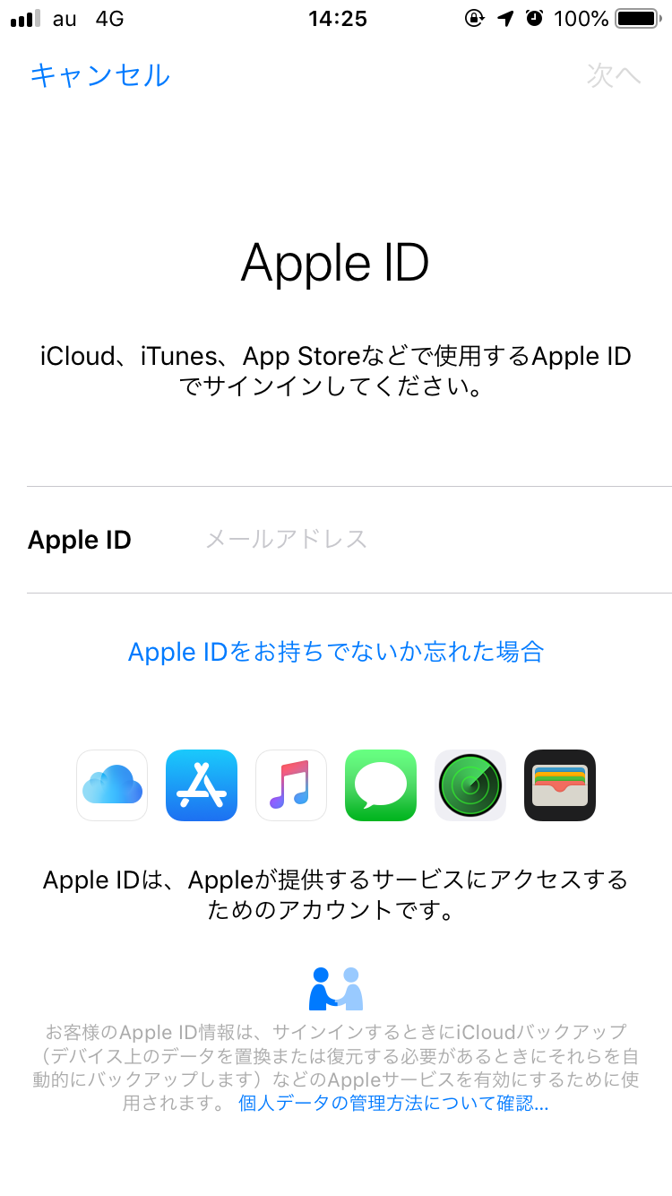 Appleidは複数作成できる 複数アカウントのメリット 作成方法 Apptopi Part 2