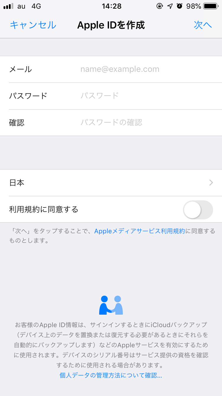 Appleidは複数作成できる 複数アカウントのメリット 作成方法 Apptopi Part 2