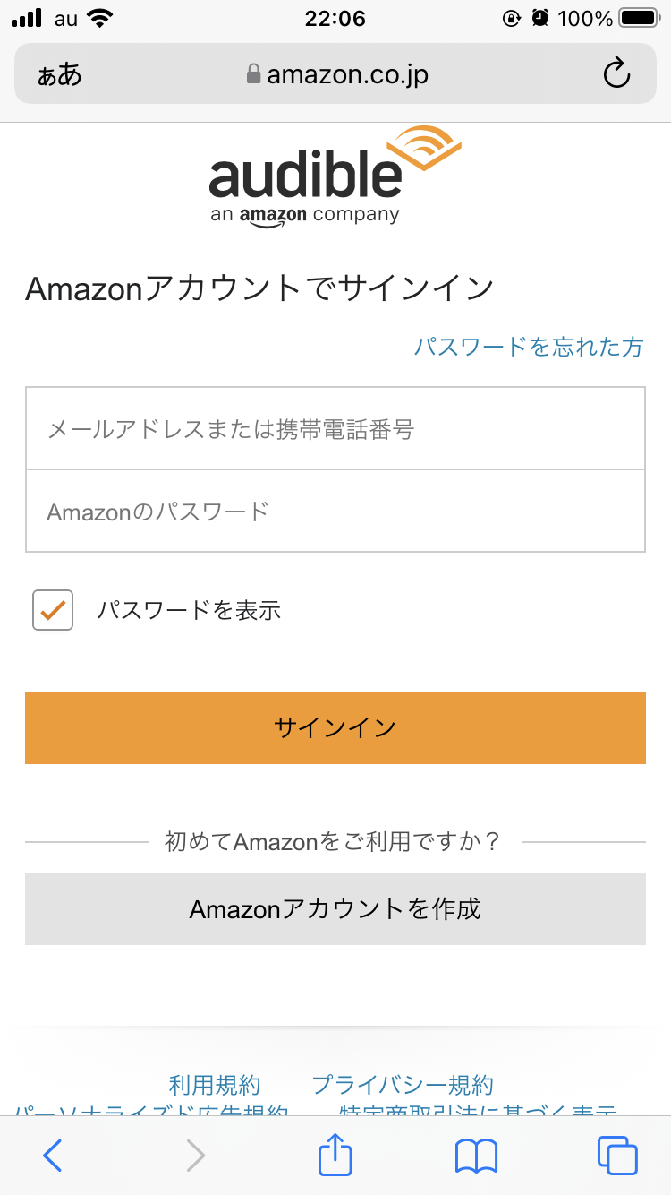 Amazonアカウントへのログインが必要