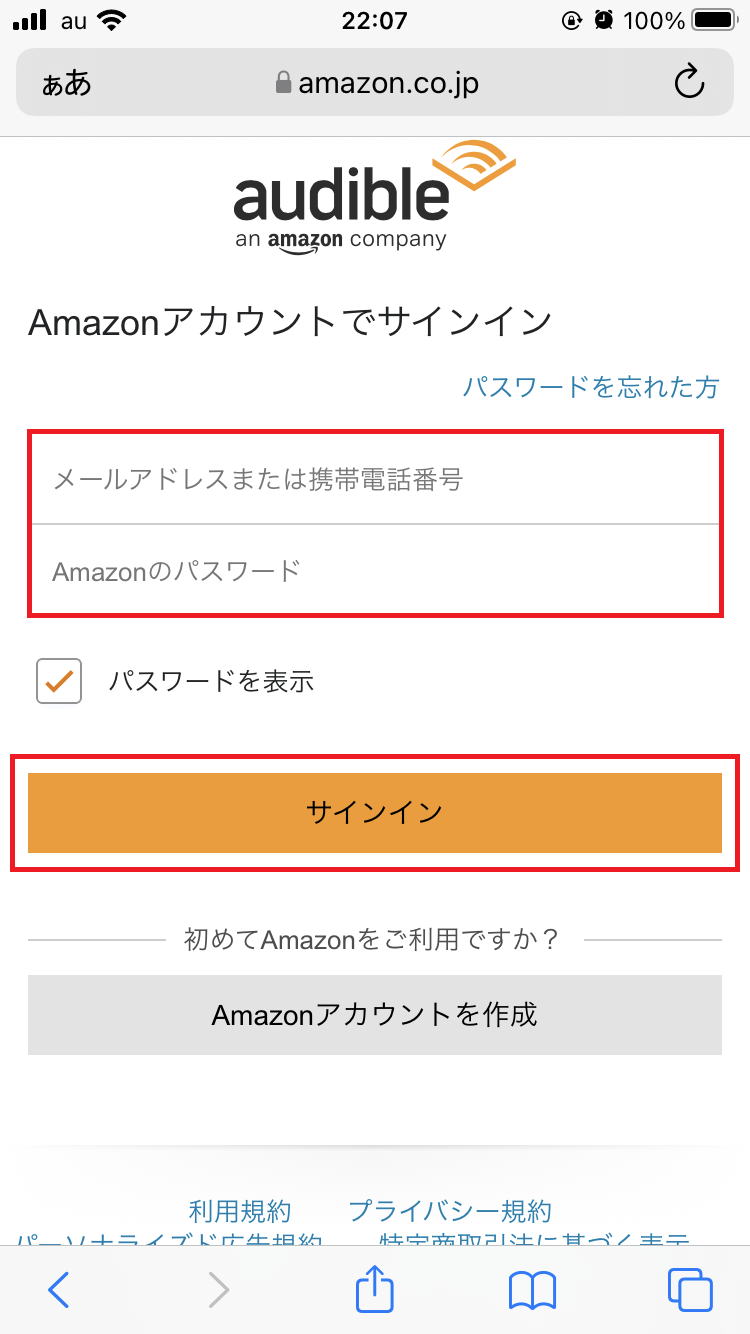 Amazonアカウントのメールアドレスとパスワードを入力