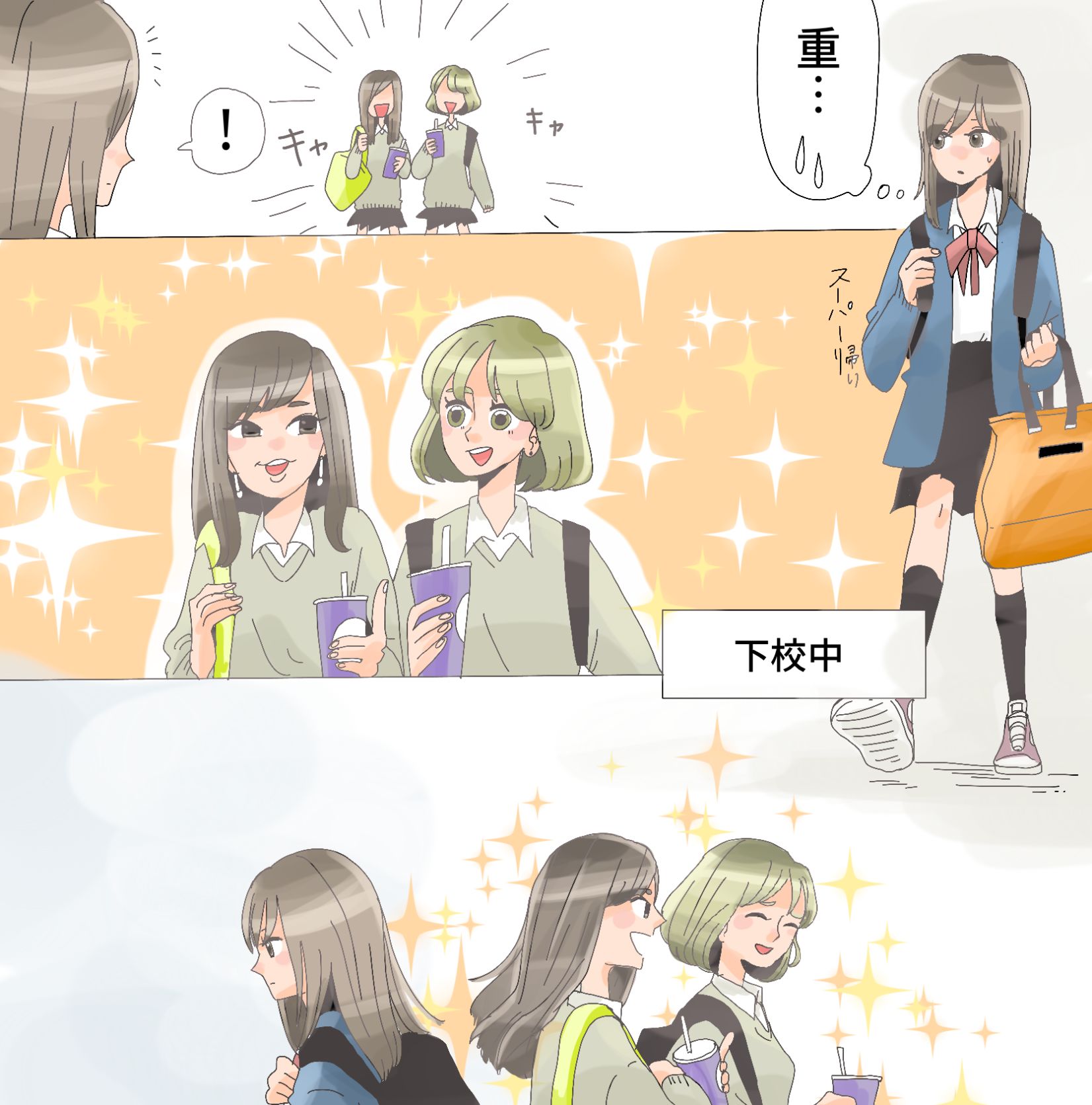 ト