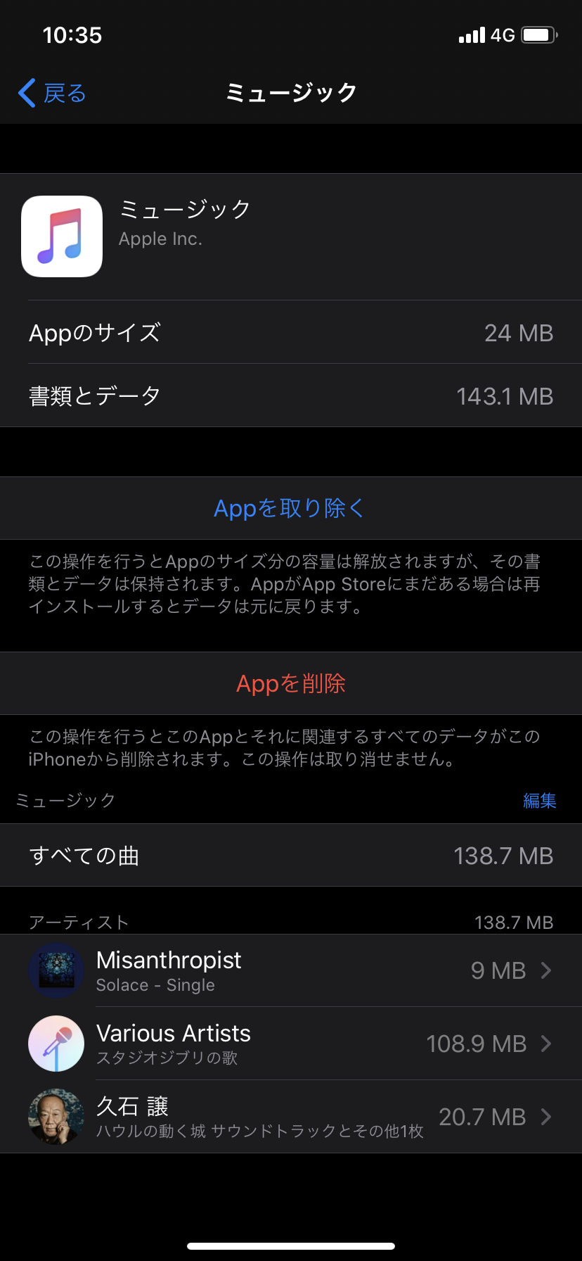 Iphone 曲の削除 復元でライブラリ整理 できない時の対処法 Apptopi