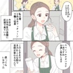 【偶然の発覚】カフェのドライブスルーで仕事をしていたら、見知らぬ女を隣に乗せた夫がやってきて…