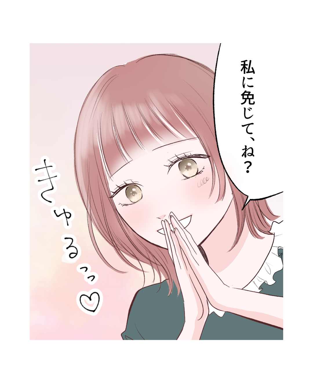 【仲裁女】私の彼氏との浮気疑惑がある友達を問い詰めていたら、共通の友達が「私に免じて許してあげて」とか言い出して...