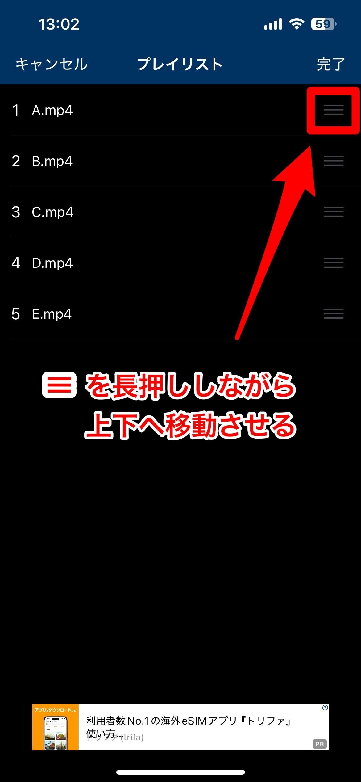 曲順の変更2