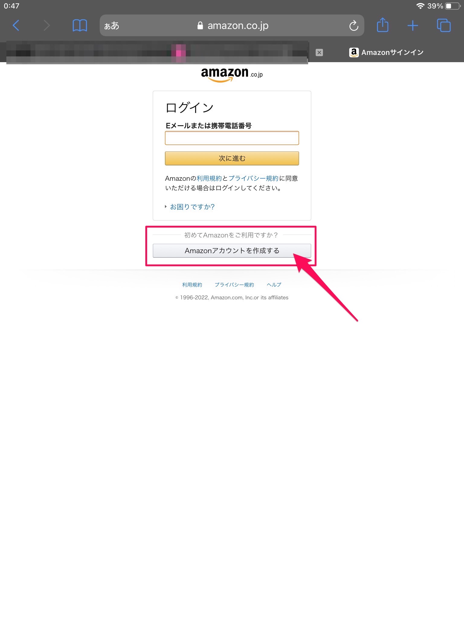 Amazon.co.jp ログイン画面