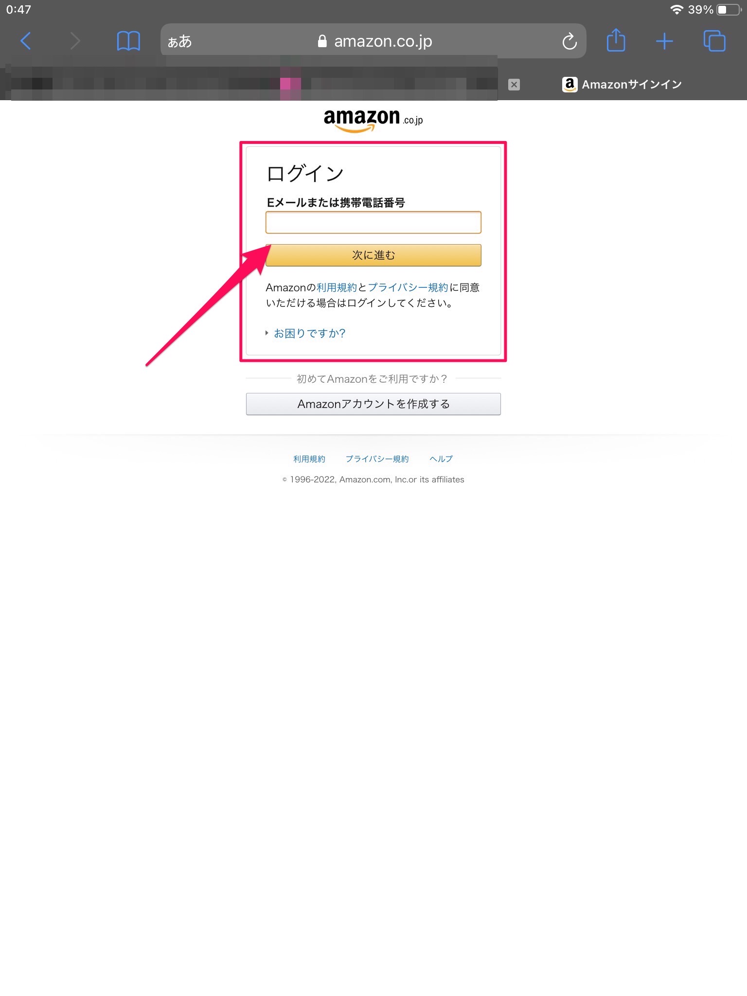 Amazon.co.jp ログイン画面