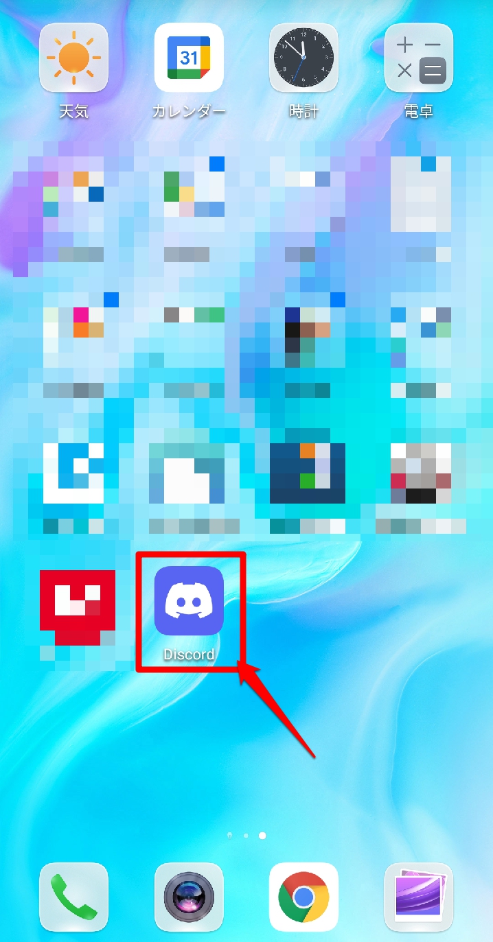 Discord アイコン画像を変更したい できないときの対処法も Apptopi
