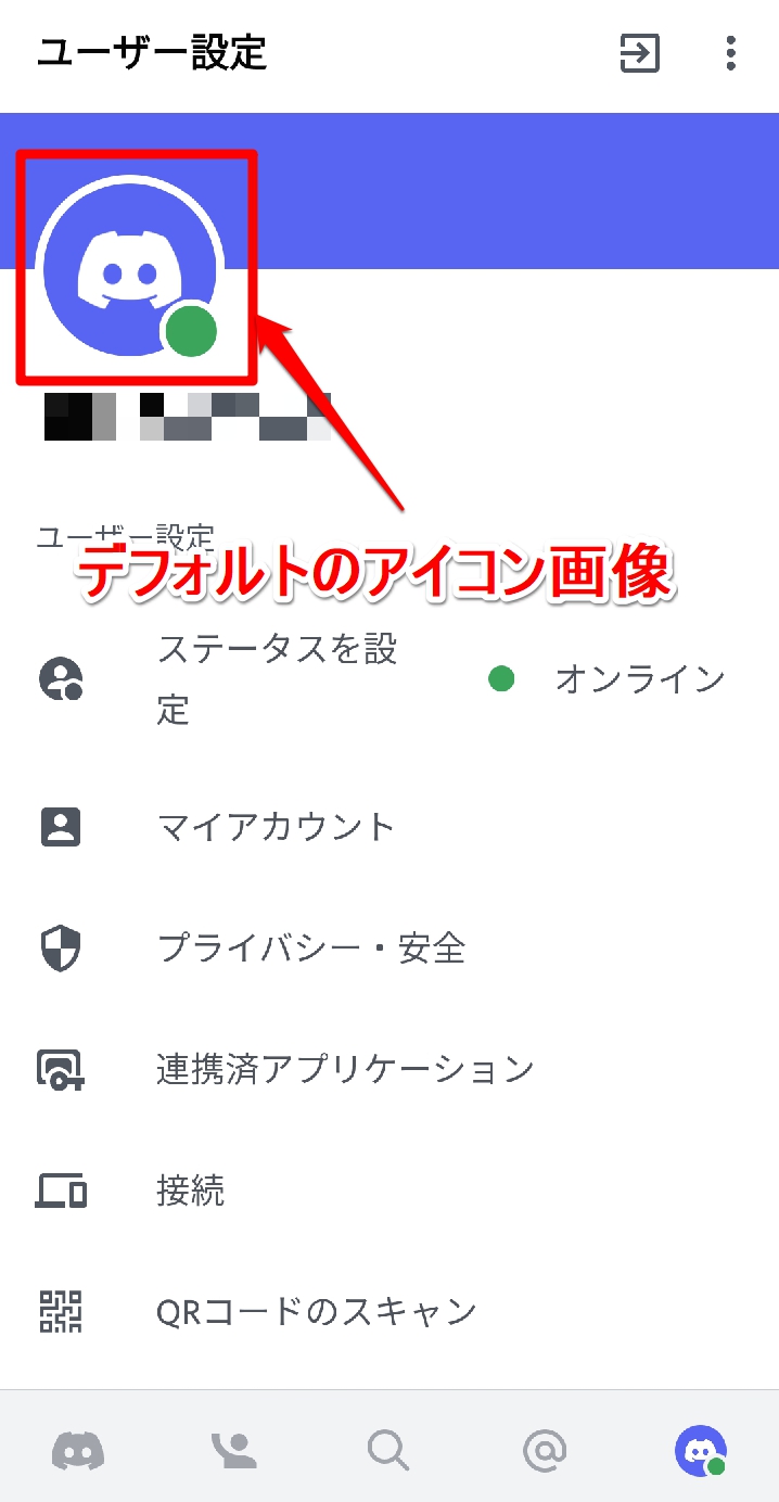 Discord アイコン画像を変更したい できないときの対処法も Apptopi