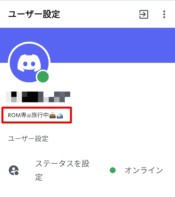 Discord オンライン状態を隠したい オフライン表示にする方法 Apptopi パート 2