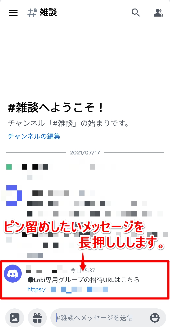 Discord ピン留めの使い方と確認方法 どんなとき使うと便利 Apptopi