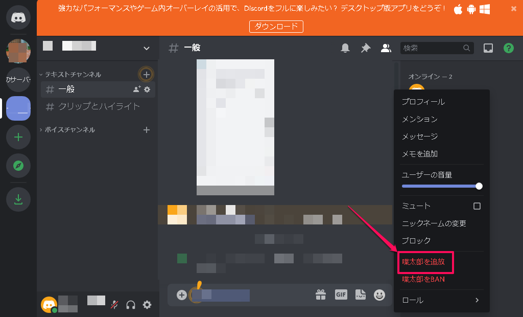 Discordの使い方 始め方から基本の操作方法を解説するよ Apptopi パート 8