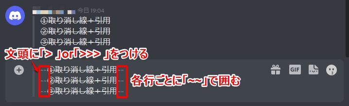 取り消し線＋引用ブロック