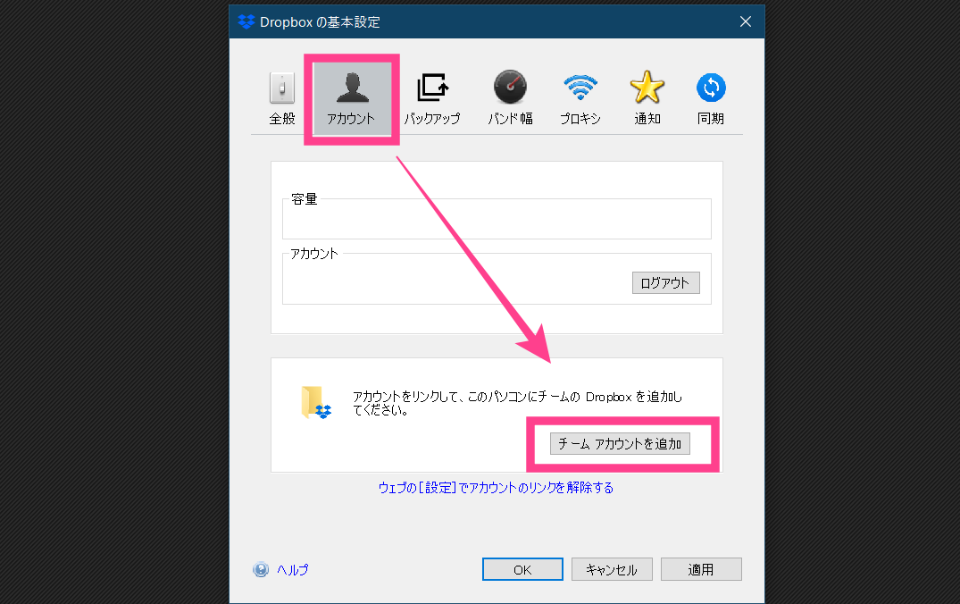 Dropbox-PC版からリンク