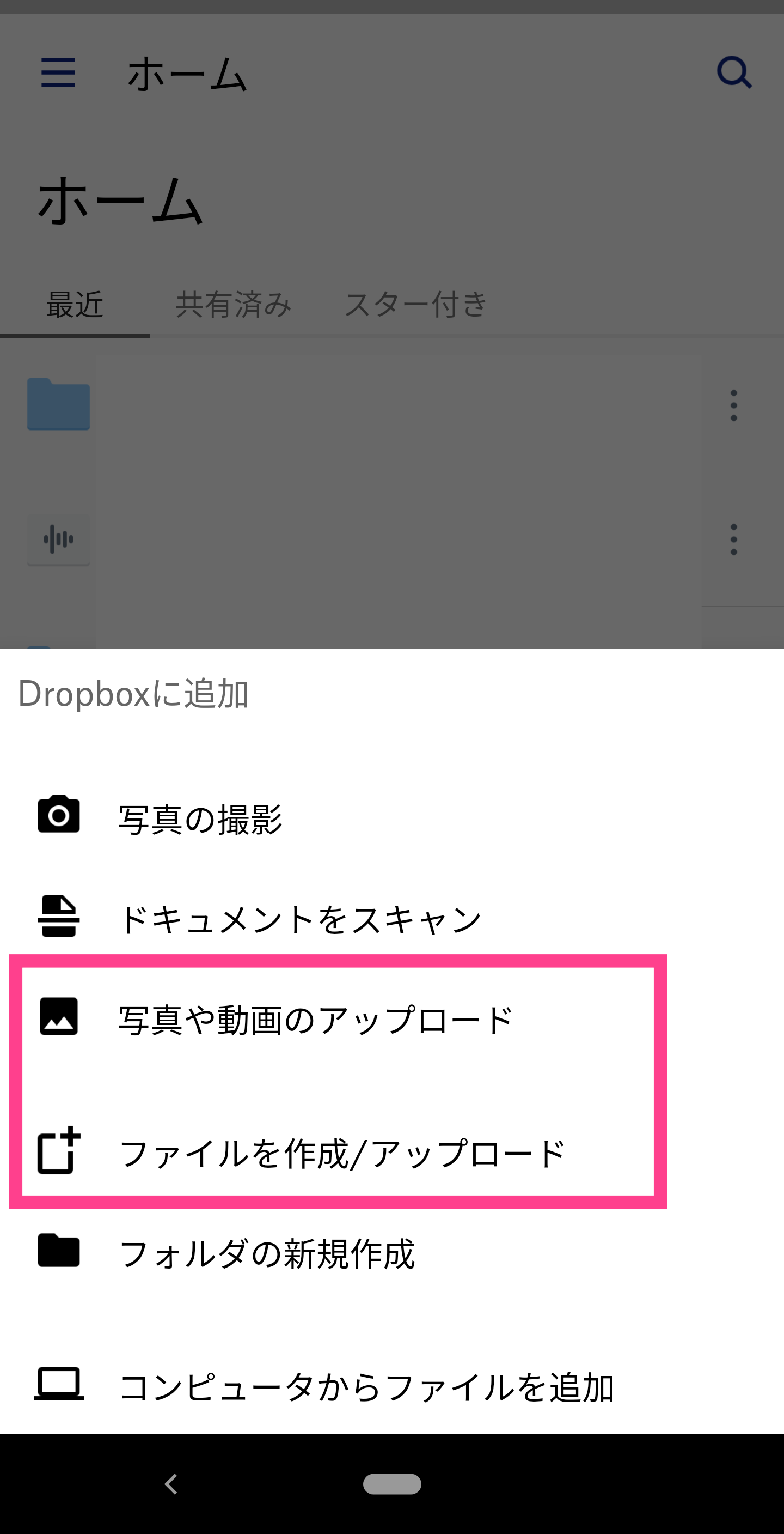 Dropboxアップロード