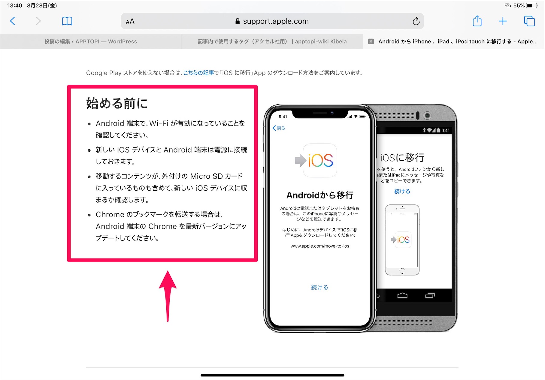 知ってると便利 Ipadの初期設定の方法と便利機能をご紹介 Apptopi