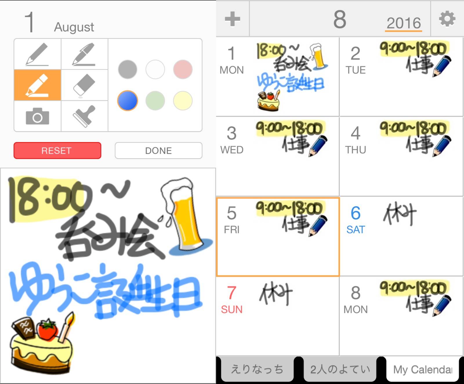 手書きで簡単かわいい 共有できるカレンダー Apptopi