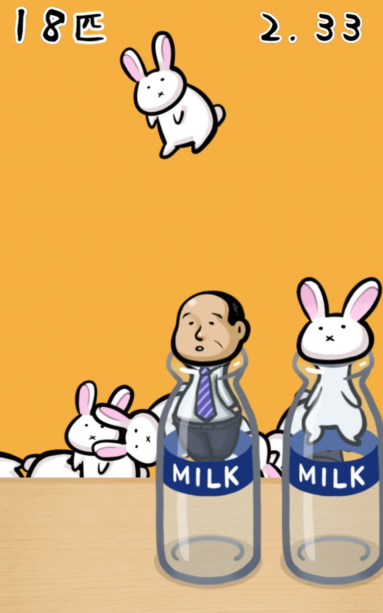 うさぎと牛乳瓶