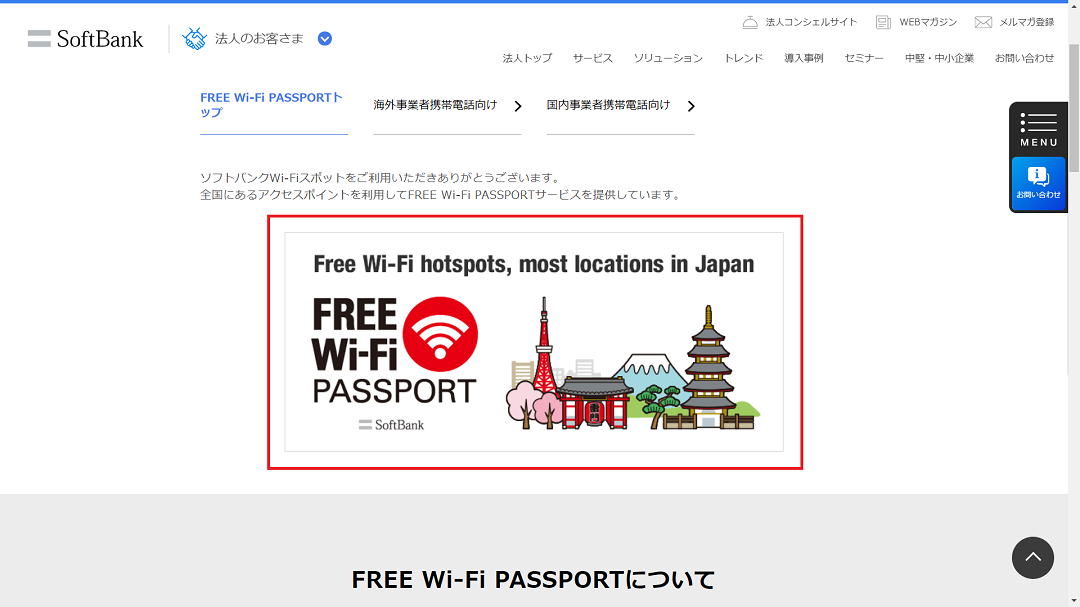 FREE Wi-Fi PASSPORTのステッカーが目印