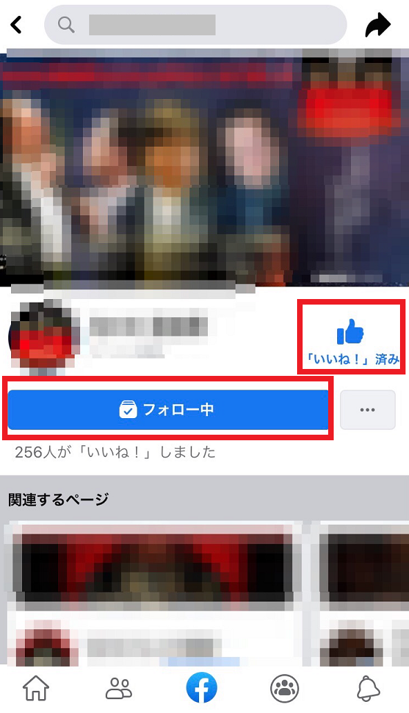 Facebook フォローをやめる方法を紹介 相手にはバレる Apptopi