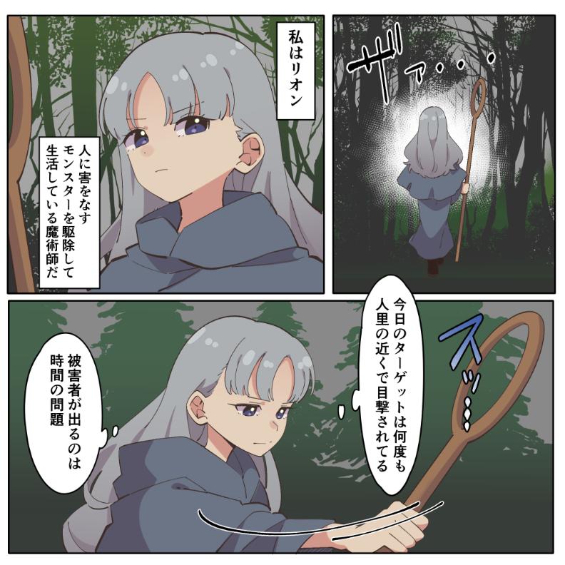 【害獣駆除】害獣を駆除する仕事をしていたら、愛護団体がやってきて、仕事の邪魔を始めて...