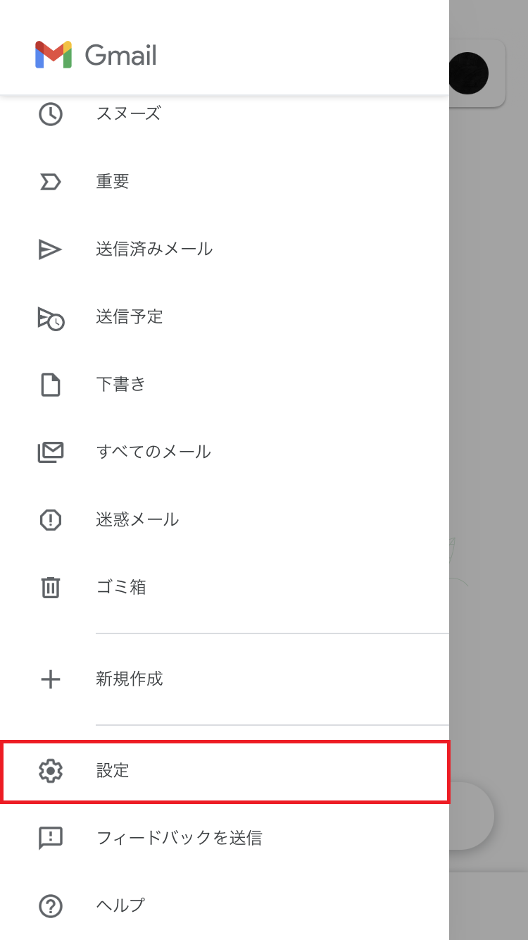 Gmailがパソコンとスマホで同期しない！対処方法を解説♪ | APPTOPI