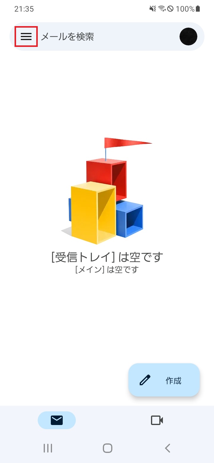 Gmailがパソコンとスマホで同期しない！対処方法を解説♪ | APPTOPI