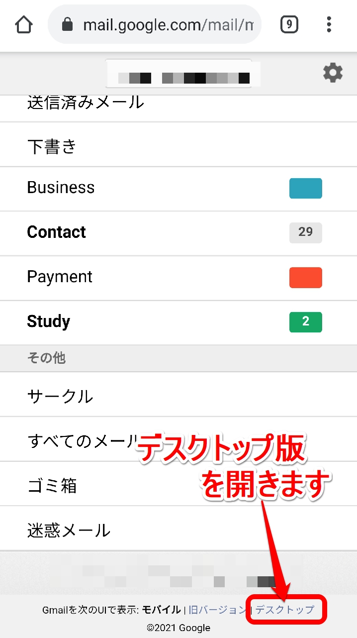 Gmail】自動振り分けができない！対処法を解説していくよ！ | APPTOPI