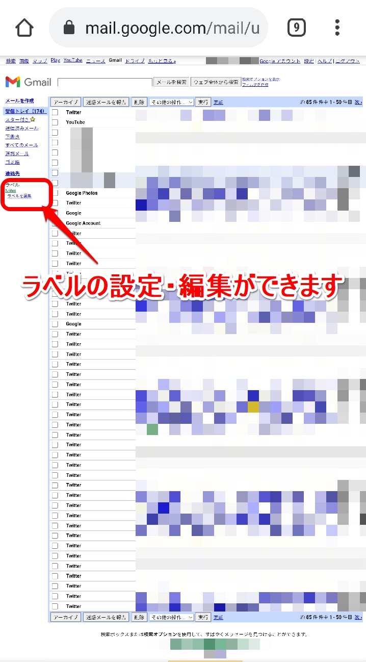 Gmail】自動振り分けができない！対処法を解説していくよ！ | APPTOPI
