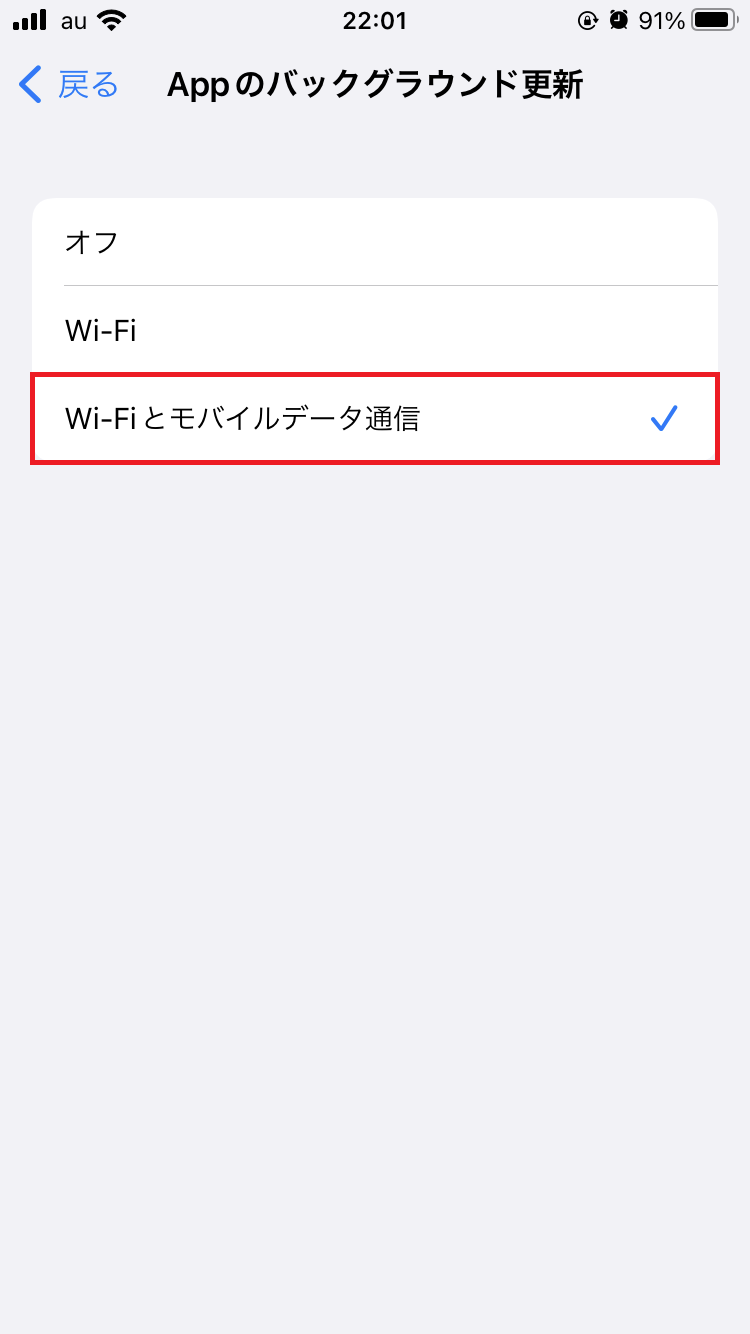 「Wi-Fiとモバイルデータ通信」をタップ