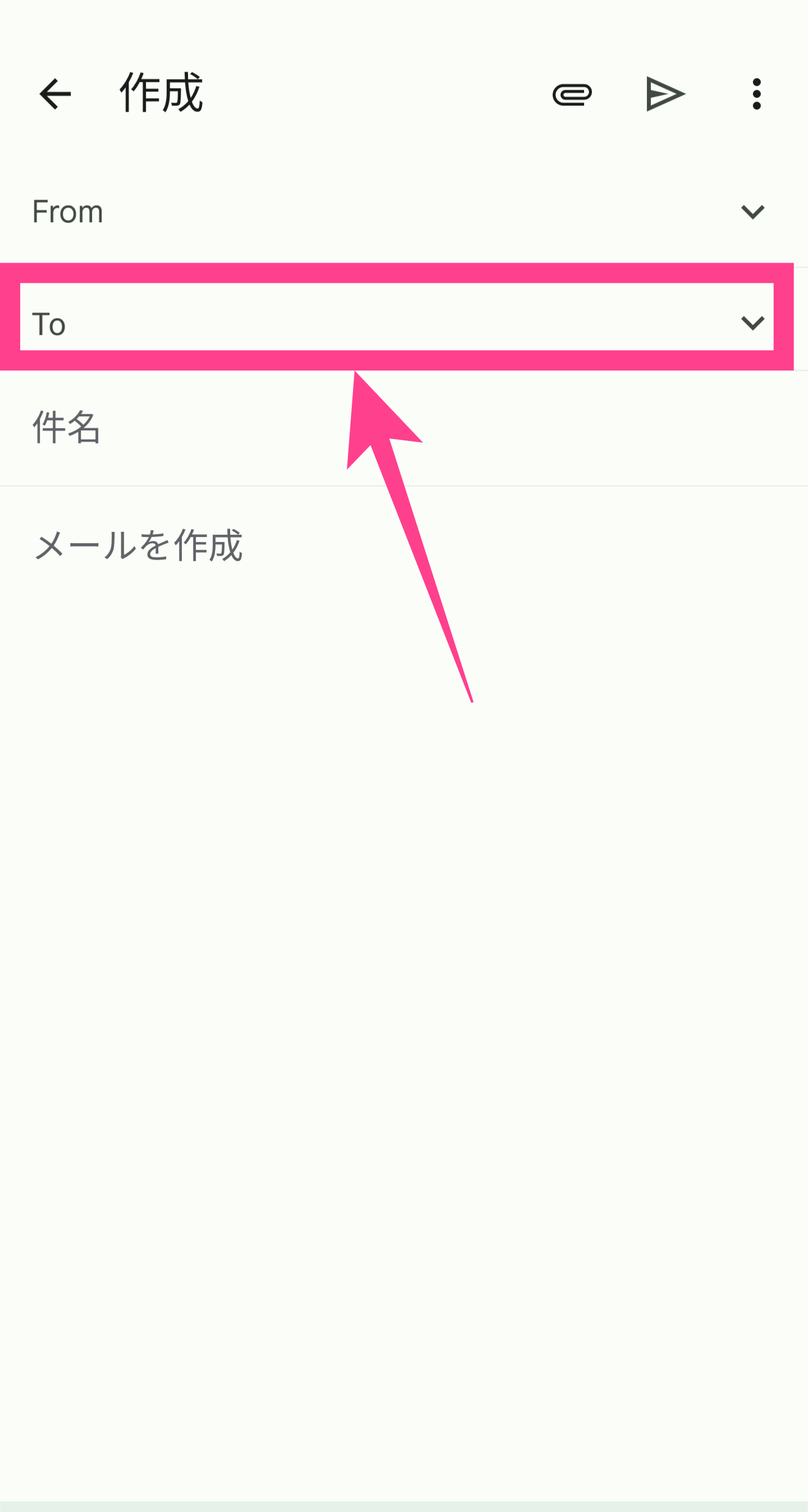 Gmailアプリ作成画面