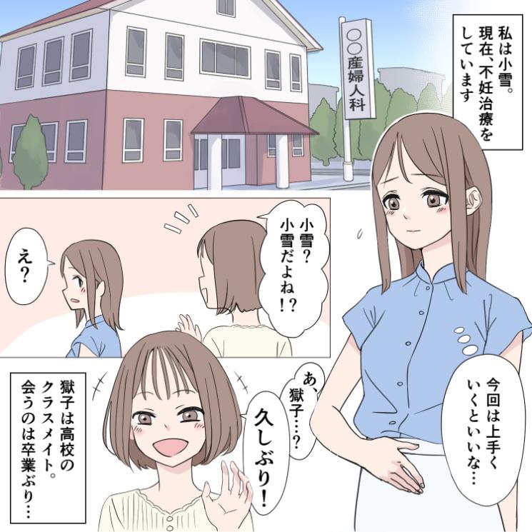 【命の仇討ち】浮気の果てに妊娠した子供を平気で墮ろすという旧友に...