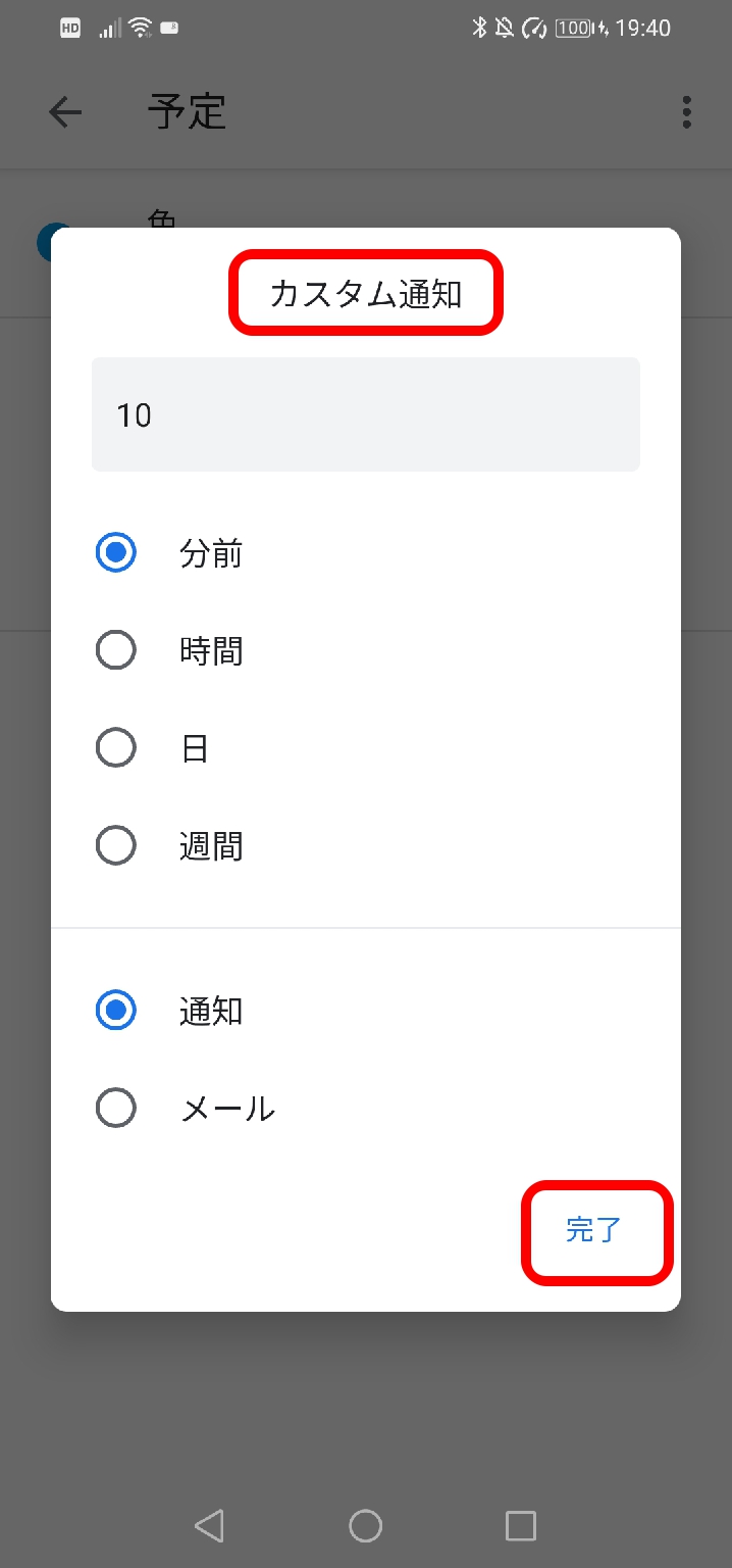 Googleカレンダー 通知機能の使い方 一括 個別で便利に使おう Apptopi Googleカレンダー 通知機能の使い方 一括 個別で便利に使おう Apptopi