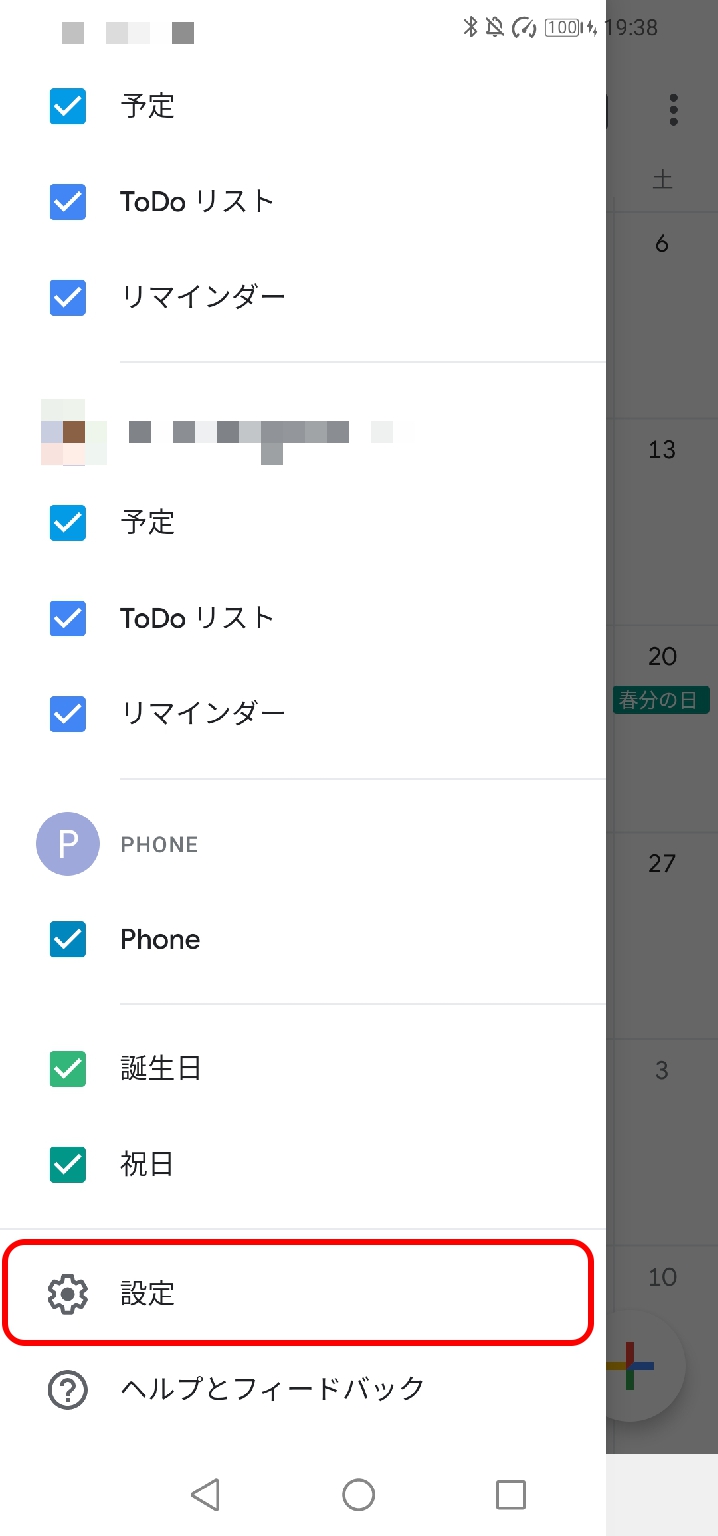 Googleカレンダー 通知機能の使い方 一括 個別で便利に使おう Apptopi